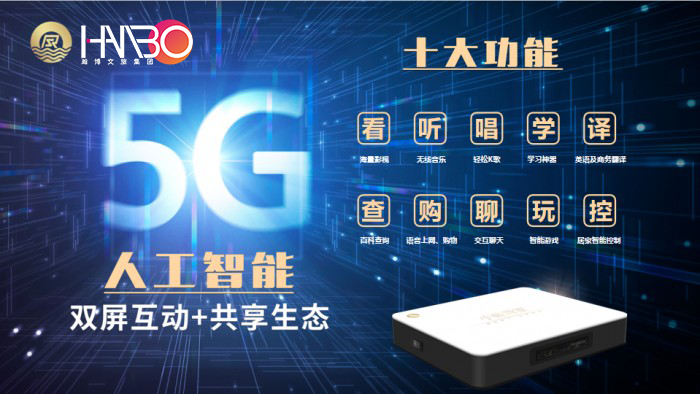 萬(wàn)商互聯(lián)，共享生態(tài)：中小型企業(yè)數(shù)字化賦能大會(huì)會(huì)務(wù)服務(wù)案例