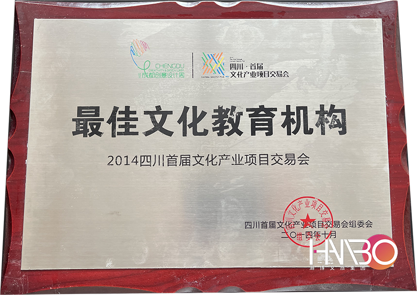成都演出策劃公司最佳文化教育機構(gòu)