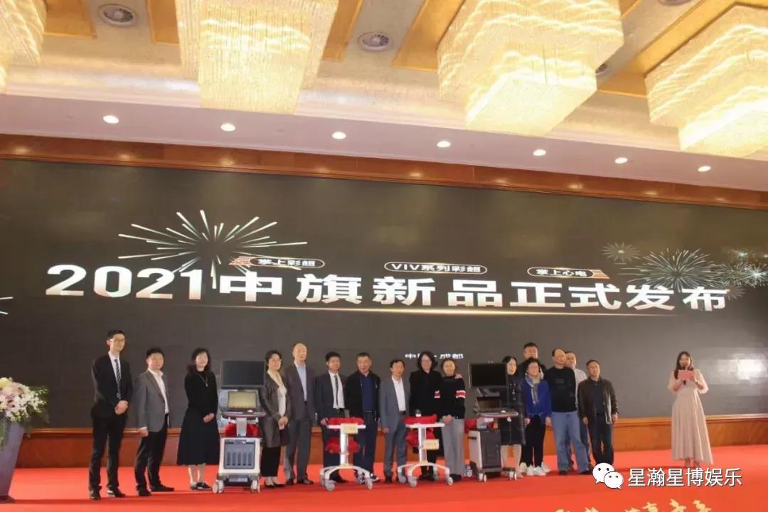 凝心聚勢、共贏未來”2021中旗(成都)新品發(fā)布暨客戶答謝會